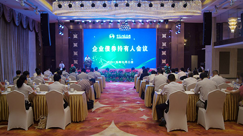 7月2日，三亿体育·(综合娱乐公司)中国买球官网平台召开了“12上陵债”持有人会议。